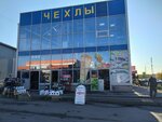 Avtozapchasti Vaz (Fuchika Street, 17с16), tienda de repuestos y artículos para automóviles