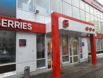 Wildberries (Oktyabrskiy District, Ogorodnaya Street, 10), point of delivery