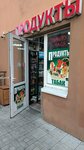 Продукты (Leningradskaya Street, 5), grocery