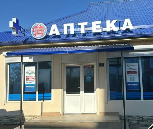 Pharmacy Городская Здравница, Mayskiy, photo
