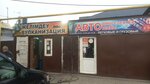 Nesibe (Mustafa Shokaya Street, 125) ، تركيب وتصليح الإطارات