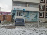 Экстрим (Bratsk, ulitsa Zvereva, 9) ، مستلزمات السياحة