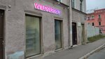 Wildberries (Kropotkina Street, 5), point of delivery