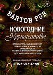 Restaurant-brewery Barton (56th Complex, 16) ، مطعم