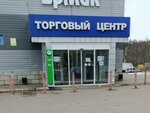 Магазин детской одежды (Teplichnaya street, 26), children's clothing store