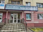 Свит Мама (Komsomolskaya ulitsa, 191), maternity store