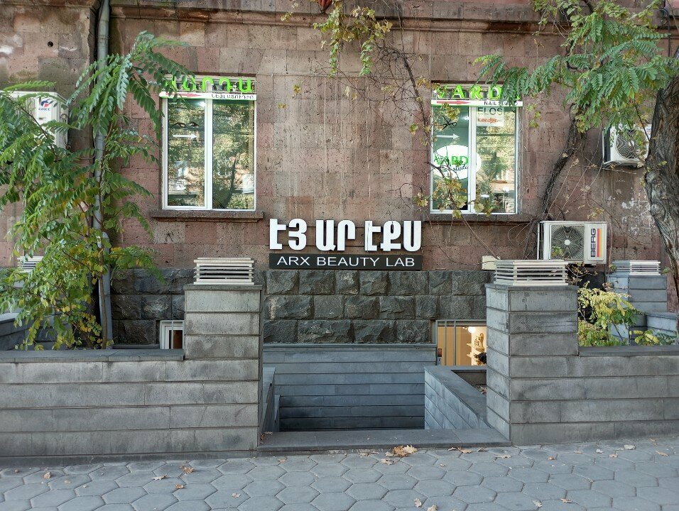 ЭйАрЭкс Лаб