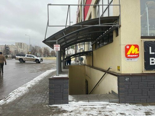 Яндекс Маркет, пункт выдачи, просп. Ленина, 60, Октябрьский