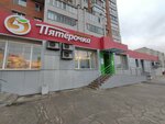 5Post (Traktorostroiteley Avenue, 73), parcel automat