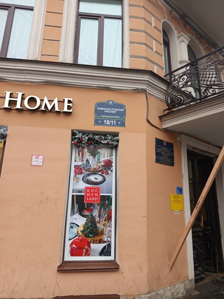 Фото Liphart House