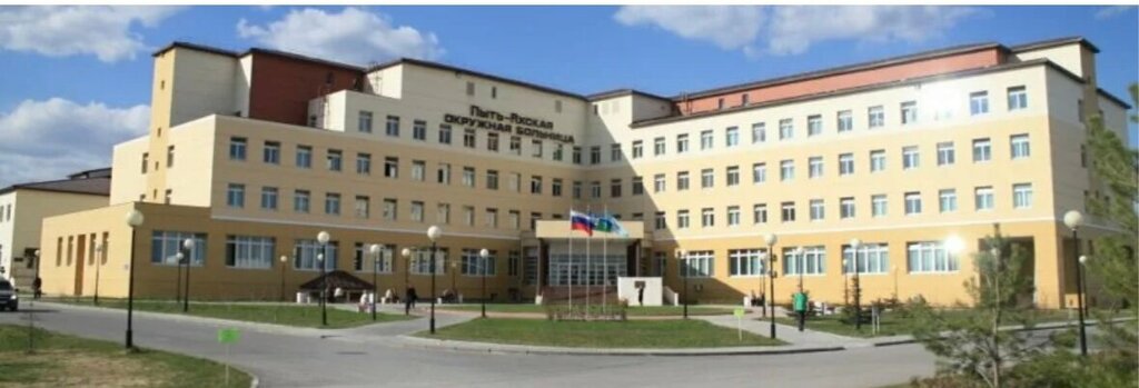 Hospital Bu Pyt-Yakhskaya Okruzhnaya bolnitsa, Pyt‑Yah, photo