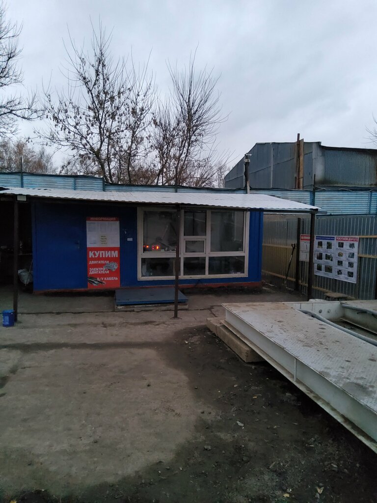 Reception of scrap metal Прием лома, Pushkino, photo