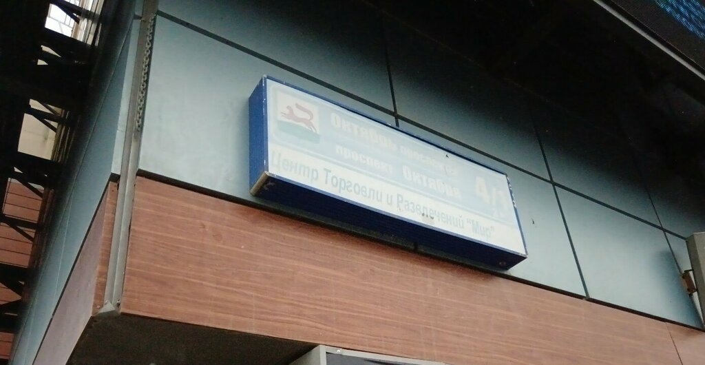 Bank Home Bank, Ufa, photo