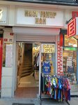 Paraflaş Deposu (İstanbul, Fatih, Hobyar Mah., Büyük Postane Cad., 5) ، متجر بضائع متنوعة