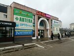 Avenue Shoes (Aksyonova Street, 17), shoe store
