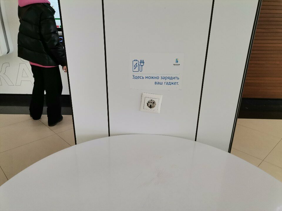 Charging sockets Розетки для зарядки, Lubercy, photo