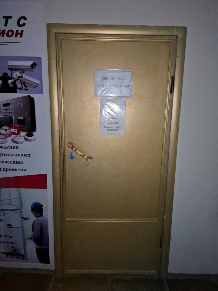 Fire safety systems Mts Region, Uralsk, photo