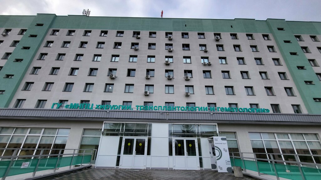 Hospital МНПЦ хирургии, трансплантологии и гематологии, отделение функциональной диагностики, Minsk, photo