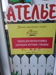 Оч! умелые ручки (Budapeshtskaya Street, 17к3), reparación de ropa