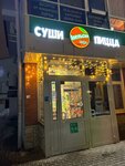 Family rest cafe Orange Sushi and Pizza (gorodskoy posyolok Siverskiy, ulitsa Stroiteley, 1), cafe