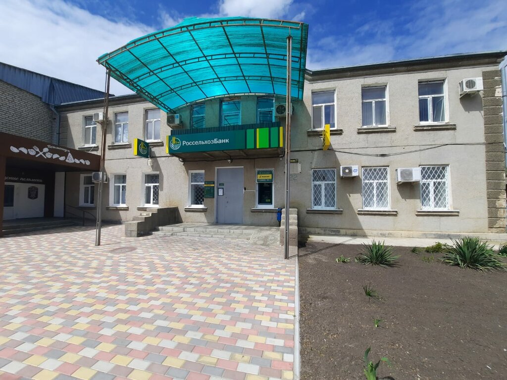 بنك Russian Agricultural Bank ، ، صورة