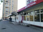 Бристоль (ул. Плеханова, 30), алкогольные напитки в Москве