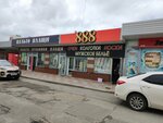 Magazin 888 (Promyshlenny rayon, mikrorayon № 28, 3-y Yugo-Zapadny proyezd, 1к11), tienda de medias y leotardos