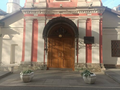 Православный храм Церковь Иоанна Богослова на Бронной, Москва, фото