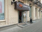 Puhovik.ru (Moscow, Mira Avenue, 89) ، متجر ملابس خارجية