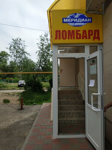 Ломбард Меридиан, Волгоград, фото