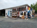 Magazin Yevrostroy (ulitsa Chernyakhovskogo, 6А), tienda de construcción