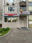 Krugozor (Lyusinovskaya Street, 41с1), vision correction