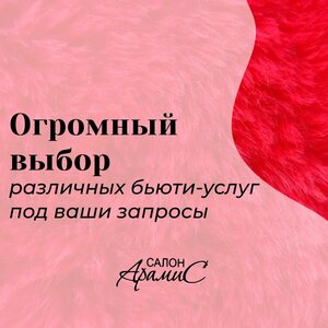 Aramis (Vladivostok, Geroev Khasana Street, 4), beauty salon