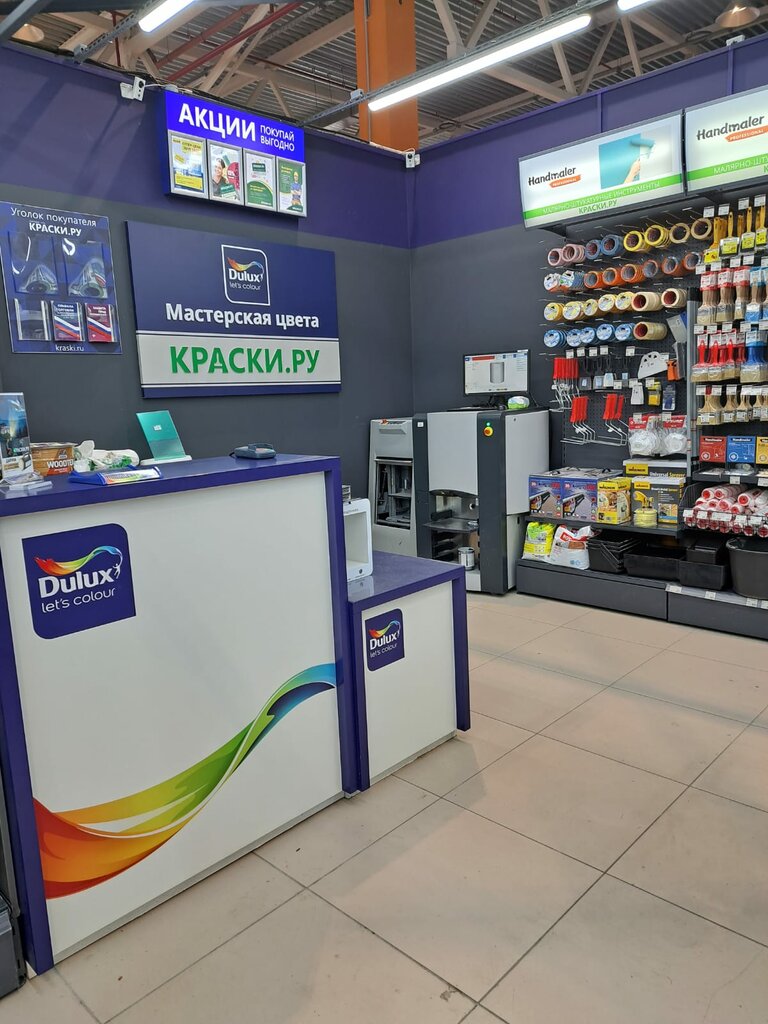 Paintwork materials Kraski.ru, Bronnizi, photo