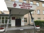 Children's Music School № 1 (Vysotnaya Street, 5/12) ، مدارس الموسيقى