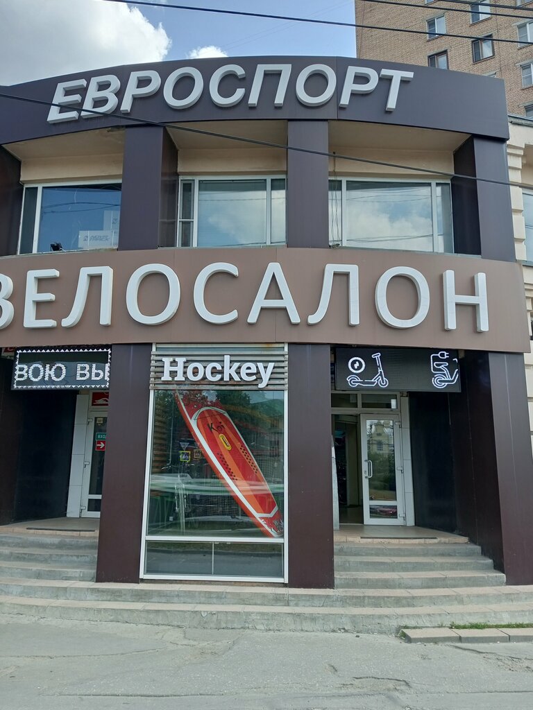 Bicycle shop Eurosport, Ryazan, photo