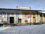 Строитель (rabochiy posyolok Kadoshkino, ulitsa Krupskoy, 8А), hardware store