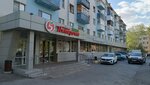 Пункт приема батареек (ulitsa Sibirskiy Trakt, 17), compra de materiales reciclables
