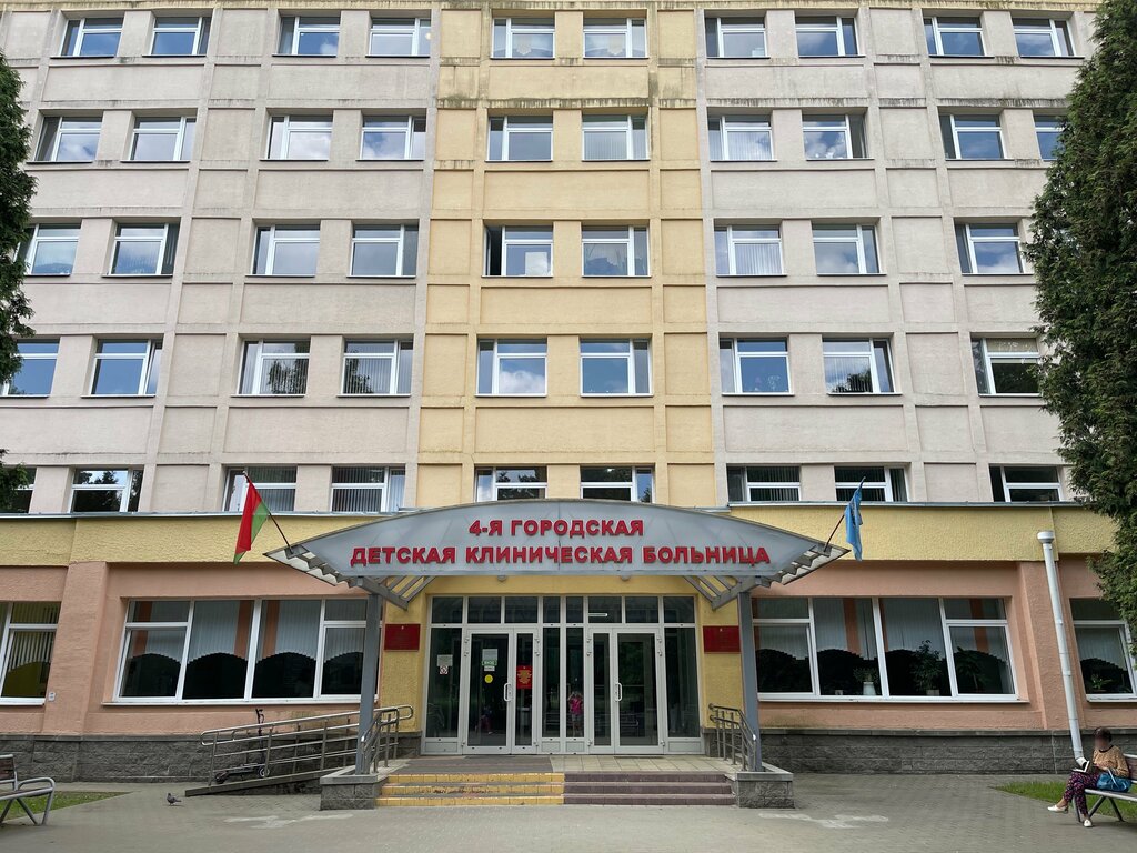 عيادة خارجية لطب الأسنان Республиканский центр детской хирургической стоматологии ، مينسك، صورة