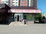 Myasnoy magazin (Sizova Avenue, 26), carne de aves y huevos