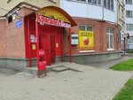 Krasnoe&Beloe (Doronina Street, 14), grocery