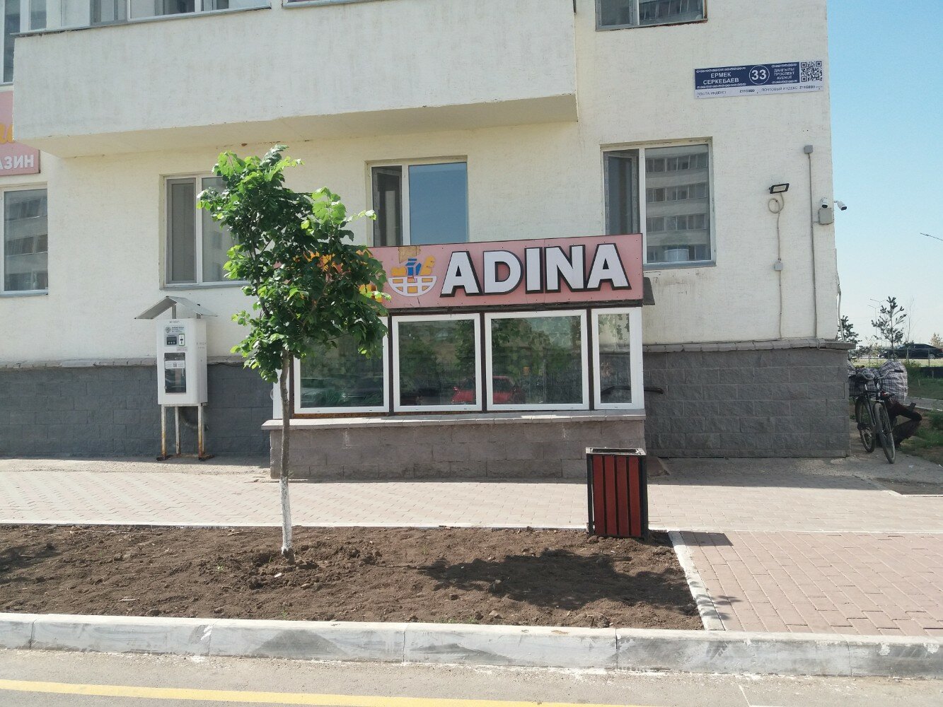 Серкебай