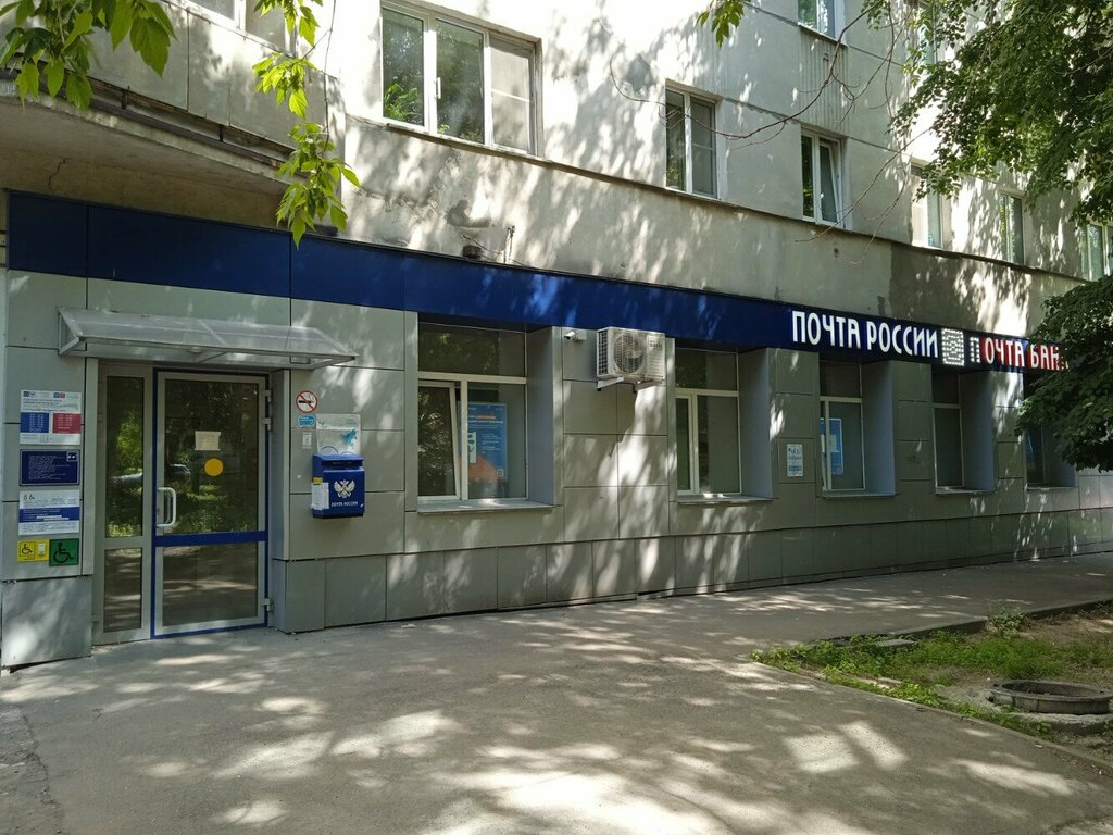 Post office Otdeleniye pochtovoy svyazi Nizhny Novgorod 603106, Nizhny Novgorod, photo