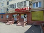 Aybolit+ (Zaozyornaya Street, 21), clínica veterinaria