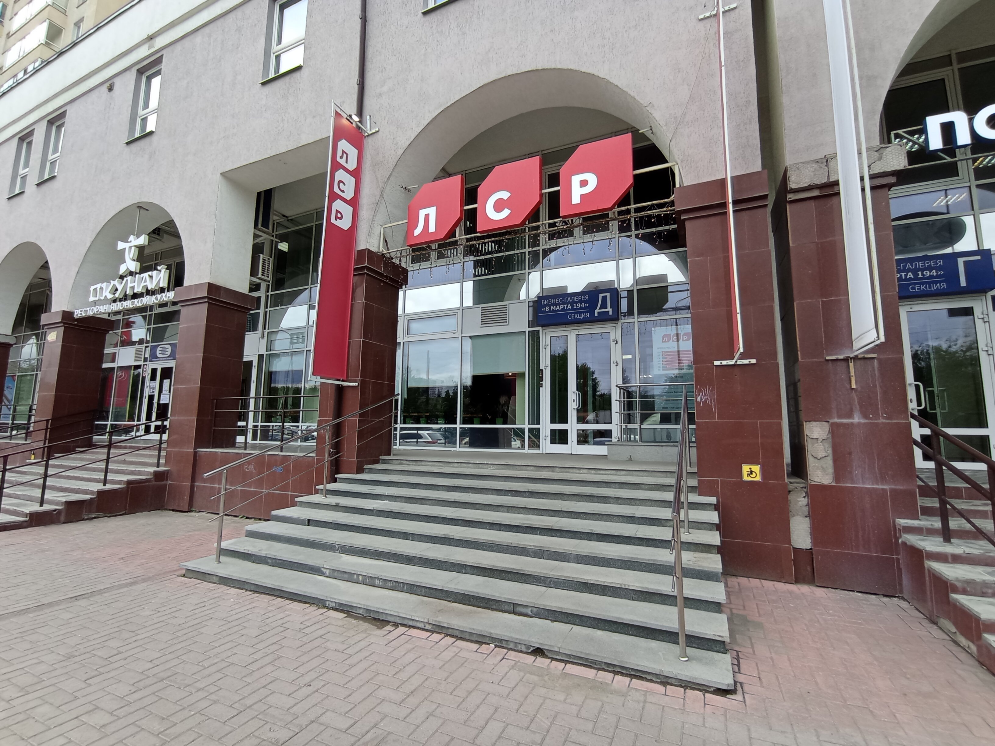 8 марта 194 екатеринбург фото YugNash.ru