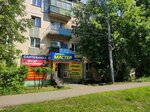 Все для вас и вашего дома (Kuybysheva Street, 10), household goods and chemicals shop