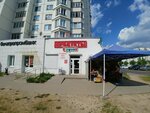Магазин продуктов (Iosifa Zhynovicha Street, 20) ، محل بقالة