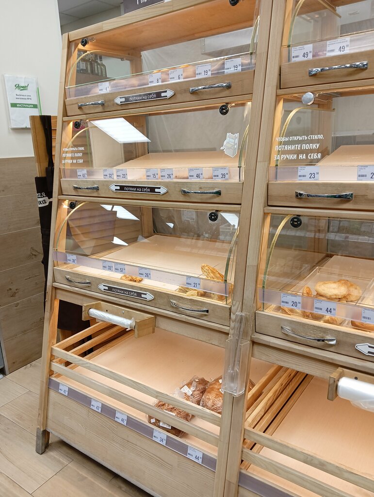 Supermarket Ярче!, Tomsk District, photo