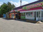 Magnit Kosmetik (село Октябрьский, Гольянский тракт, 18), perfume and cosmetics shop