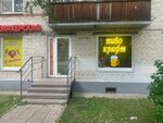 Крафтовое пиво (Veteranov Avenue, 115), beer shop